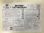 5月児童館だより