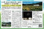 吉和夏祭り　この夏吉和で最高の思い出を！