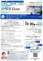 中堅社員研修