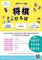 【将棋ひろば】