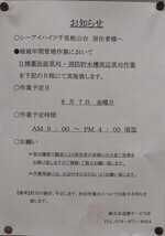 植栽年間管理作業