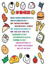 市立子育て支援センター（栄養相談）