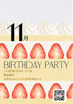 11月お誕生日会🎉