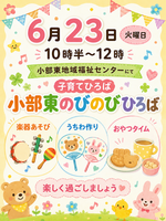 楽器を作ろう