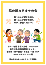 カラオケの会