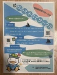 おのえ子育てサークル