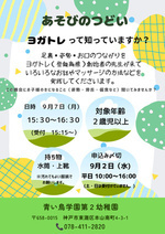 あそびのつどい