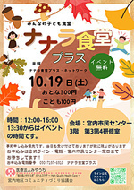 10月19日はハロウィン特集です。