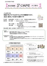 J -cafe