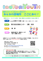 IROTORIYOUTH 発達に課題のある当事者と家族の居場所