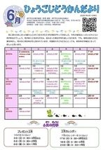 なかよしひろば、プチなかよしひろば