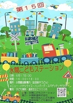 子ども食堂🍚水間こどもステーション