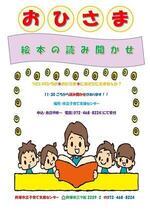 市立子育て支援センター（絵本の読み聞かせ）