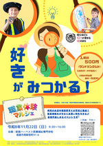 
【職業体験】事前予約がスタート♪