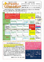 11月児童館だより