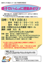 南部すこやか福祉センター主催 地域育児相談会 申し込み受付中