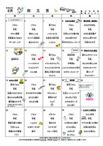 ２月学校給食献立表