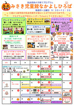 ご来館お待ちしております！