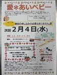 愛あいベビー
