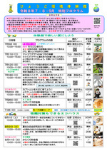発掘！　トレージャーハンティング