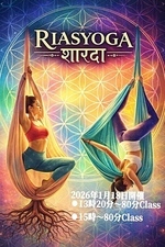 空中セラピー🕊️ハンモックよーが