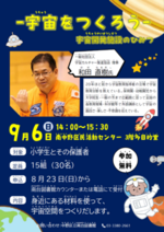 宇宙をつくろう　宇宙開発施設のひみつ