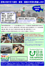 尼崎の海と魚で行う食育体験会