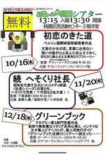 みま～も桃園シアター