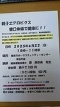 親子エアロビクス(健口体操)