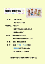 親子でリトミック