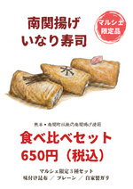 R8.7.19気仙沼みなとでマルシェ初出店させて頂きます。