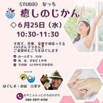 癒しの時間