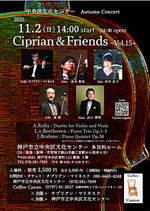中央区文化センターAutumn Concert Ciprian&Friends~Vol.15~