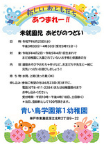 あそびのつどい