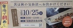 市場で朝めし
