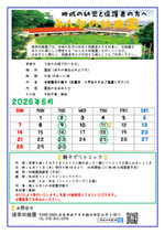 みんなの幼稚園6月