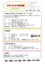 園庭開放