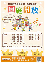 未就園児園庭開放