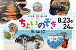 ちょいのぞき気仙沼2025「ふりかけ作り体験」