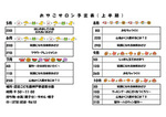 親子サロン　上半期スケジュール