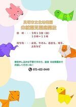 未就園児園庭開放