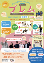 プレム