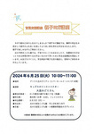 育児支援講座「親子ヨガ講座」