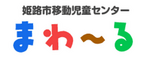 なかよしランド