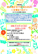 お子さんに絵本を読んでみませんか？