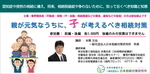 親が元気なうちに、子が考えるべき相続対策（前編）