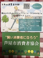 啓発活動「ティッシュ配布」