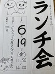 牛のうどん屋さん　ランチ会