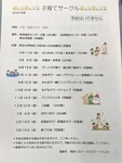箕谷 子育てサークル 予約はいりません どなたでも参加できます。