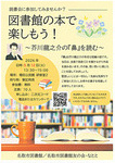 名取市図書館　図書館の本で楽しもう！